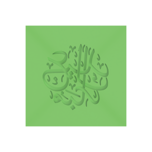Eid Mubarak Arabic Debossing Stamp